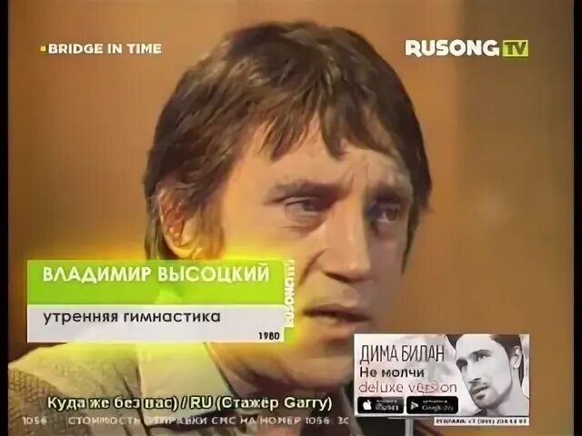 Билан первый тайм