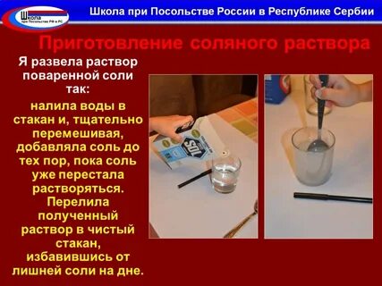 Как сделать гипертонический 10 раствор