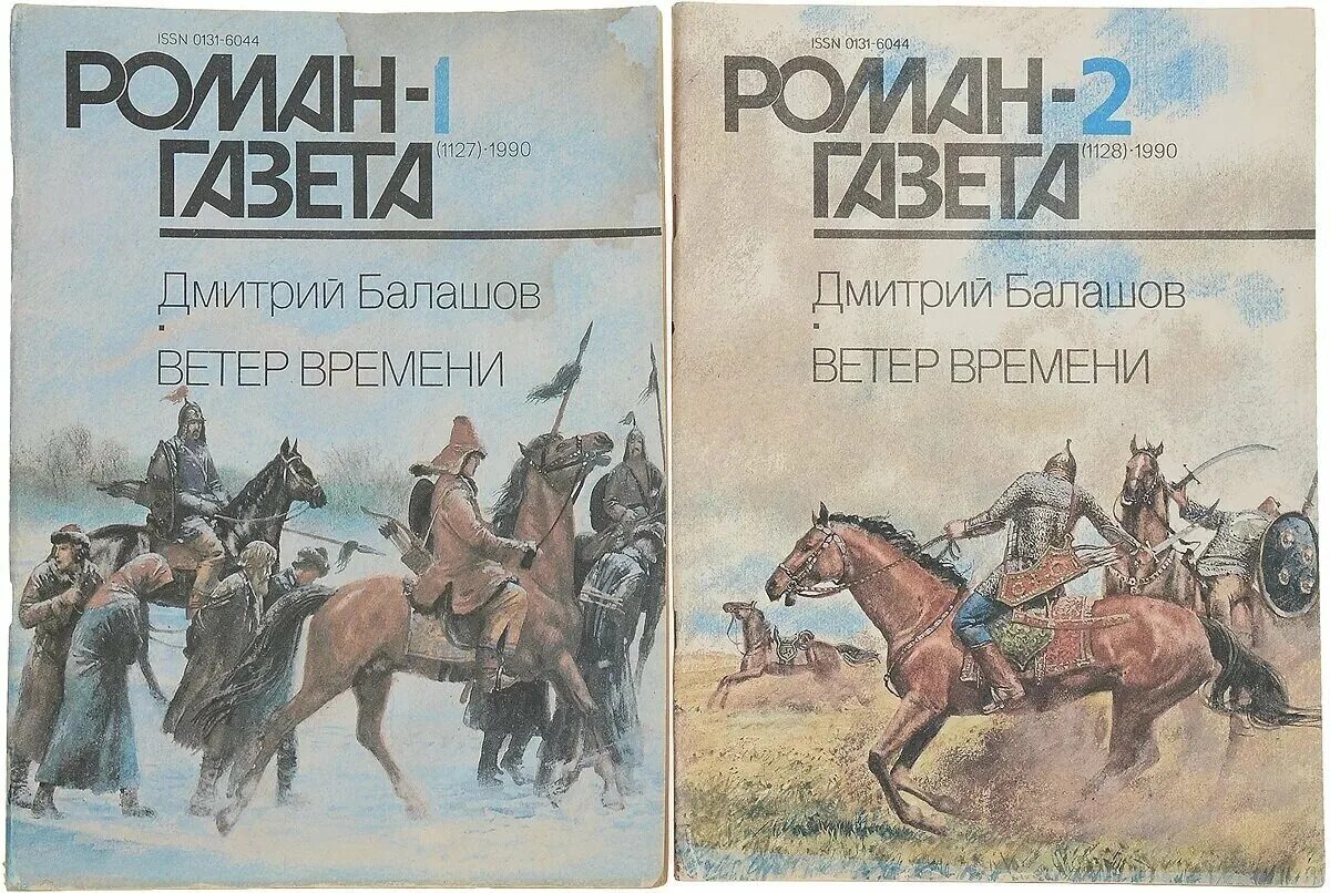 ветров аудиокниги слушать. ханна четыре ветра книга. книга ветер. невеста ветра наталью осояну арты. имя ветра патрик ротфусс книга.