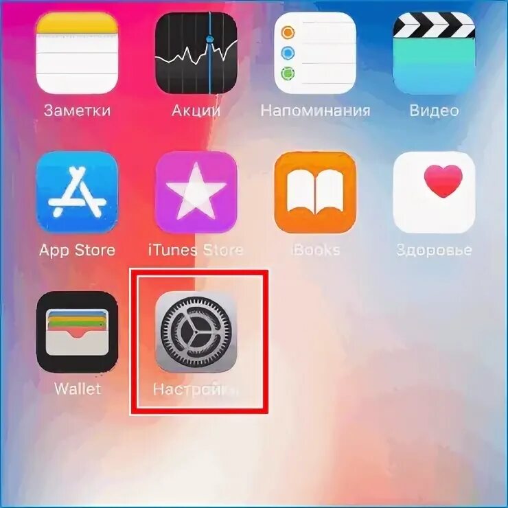 Как восстановить app store на iphone. Восстановить apple store.