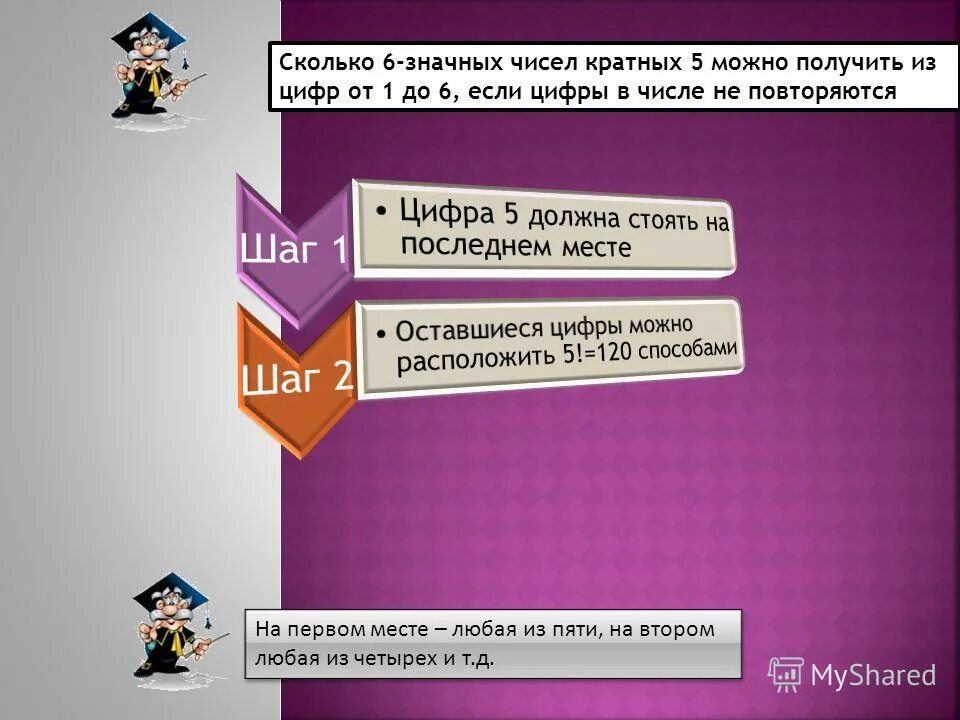 Любое 2 значное число. Любое 2 значное число