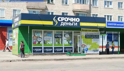 Магазин быстрых денег