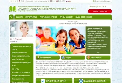 Электронная запись ржев взрослая