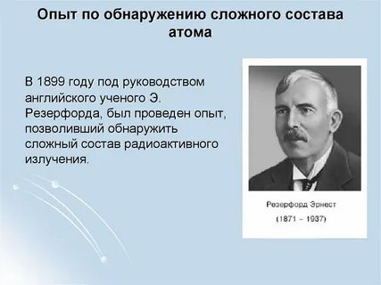 Когда и кем было обнаружено