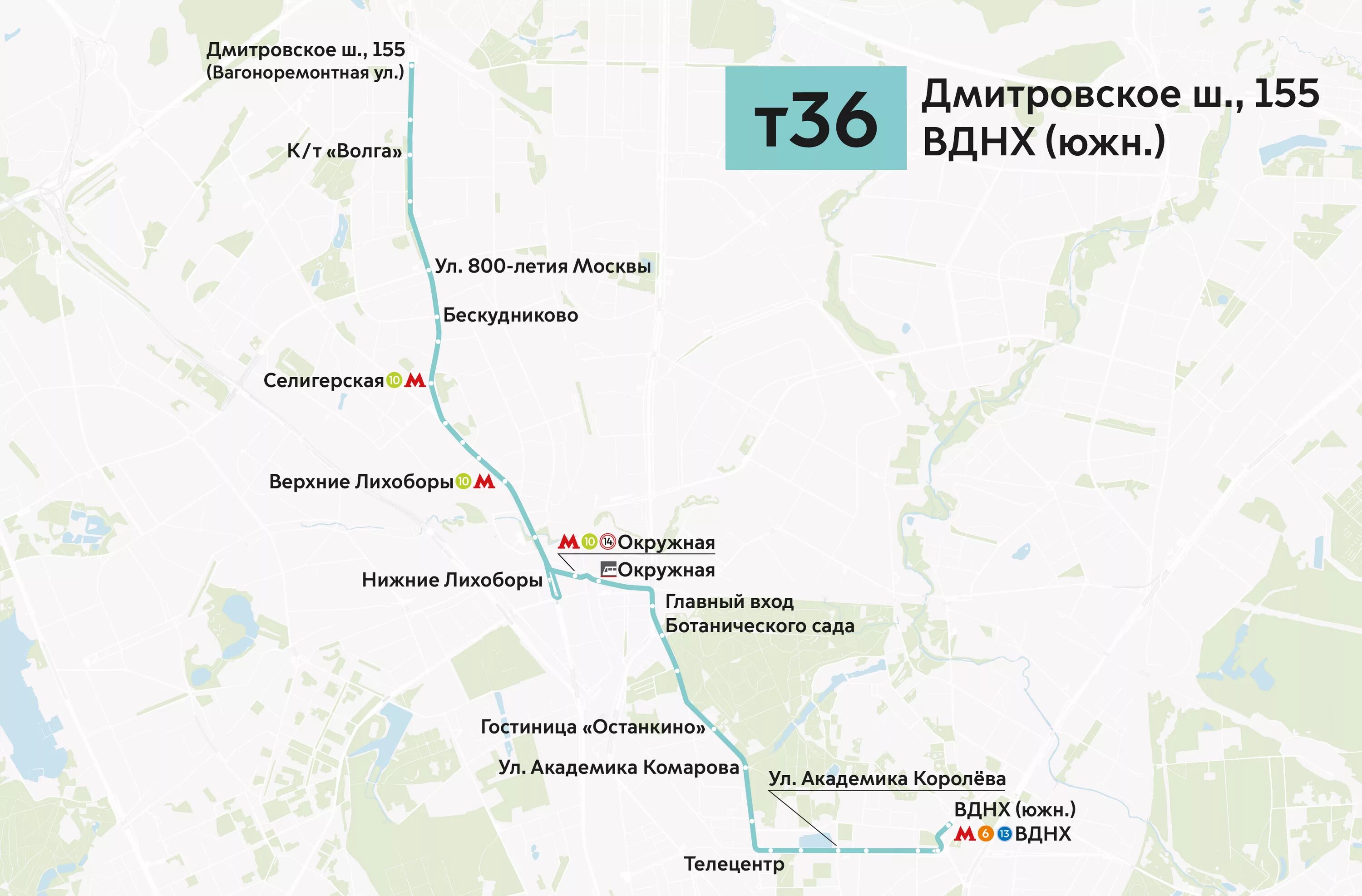 Расписание электробуса 2 т таганрог. Маршрут автобуса 572 дмитровское шоссе. т36 маршрут автобус. маршрут т36 москва электробус. т 36 маршрут электробуса.