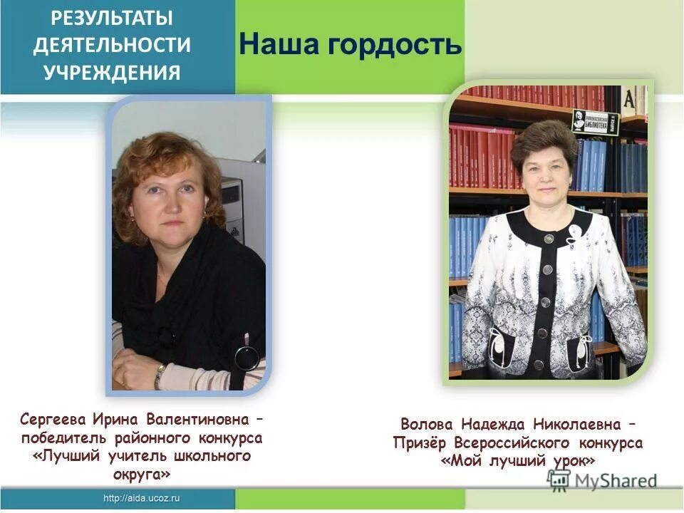 мой лучший урок новоуральск