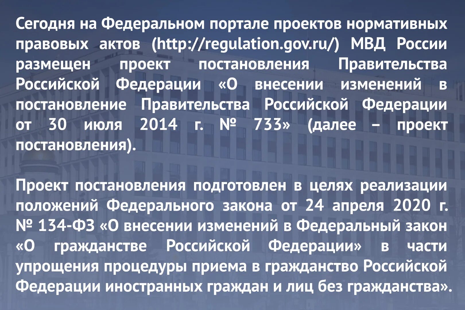 Постановление рф 1352. Проект постановления. Подготовка проекта постановления. Проект постановления правительства РФ. Постановление правительства 10 10.