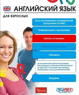 Курс английского программа