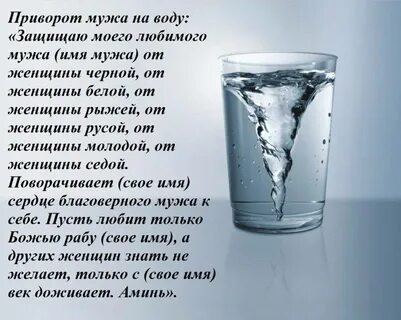 7 лучших приворот на мужчину домашних услвоиях.