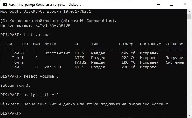 Как изменить диск. Диск парт командная строка. диски через командную строку. командная строка размер диска. как дать букву диску через командную строку.