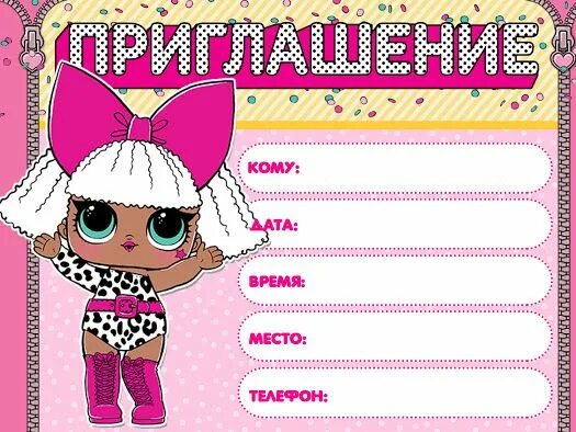 Пригласить куклу на день рождения. Пригласить куклу на день рождения. Пригласить куклу на день рождения. Пригласить куклу на день рождения. Приглашения на др девочки.