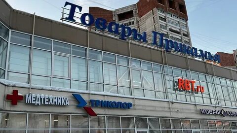 Триколор пермь телефон