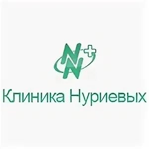 Логотип клиника Нуриевых Казань. Габбасов Казань клиника Нуриевых. Клиника Нуриевых братьев Касимовых. Клиника Нуриевых врачи.