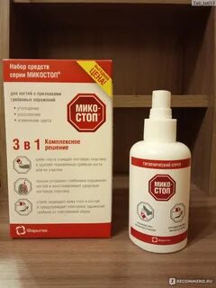 Микостоп от грибка