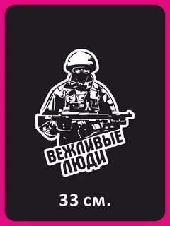 Вежливый умный опасный