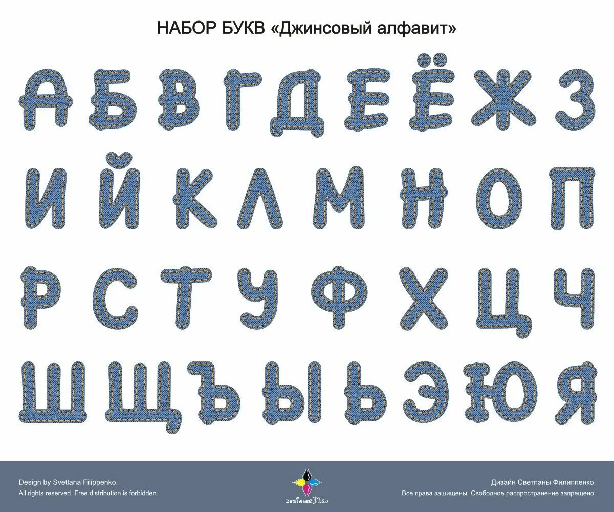 Шрифт разного цвета. Шрифт букв. Оригинальные шрифты. Декоративный шрифт. Шрифты на русском.