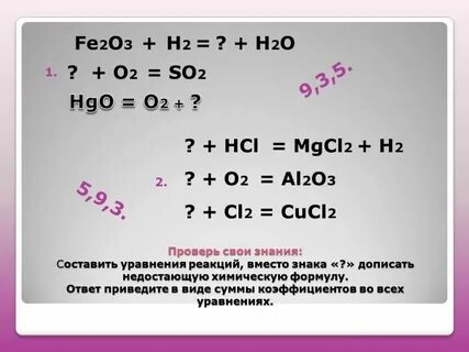 Fe h2o уравнять