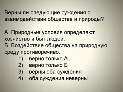 Суждения о соотношении свободы