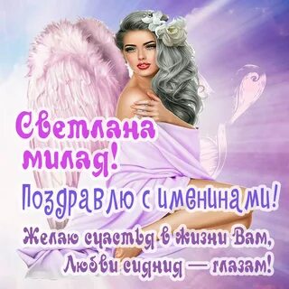 День ирины именины ангела в 2024