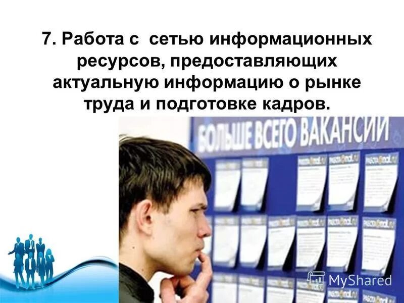 Картинка трудоустройство выпускников. Анализ выпускников колледжа. Профессия страховое дело в швеции. Требования к выпускнику техникума. Профессия страховое дело в швеции.