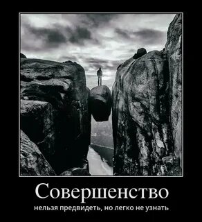 Грубое совершенство