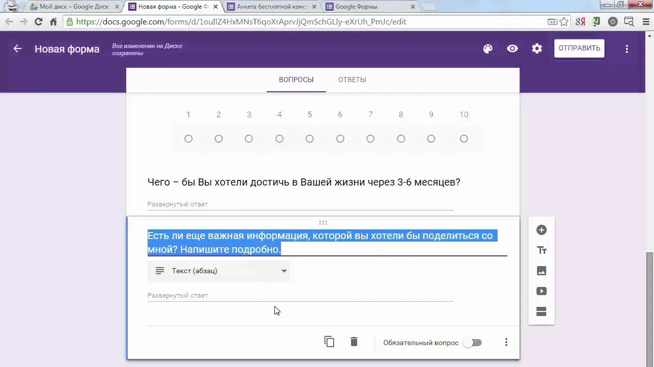Drive google form. Drive google form