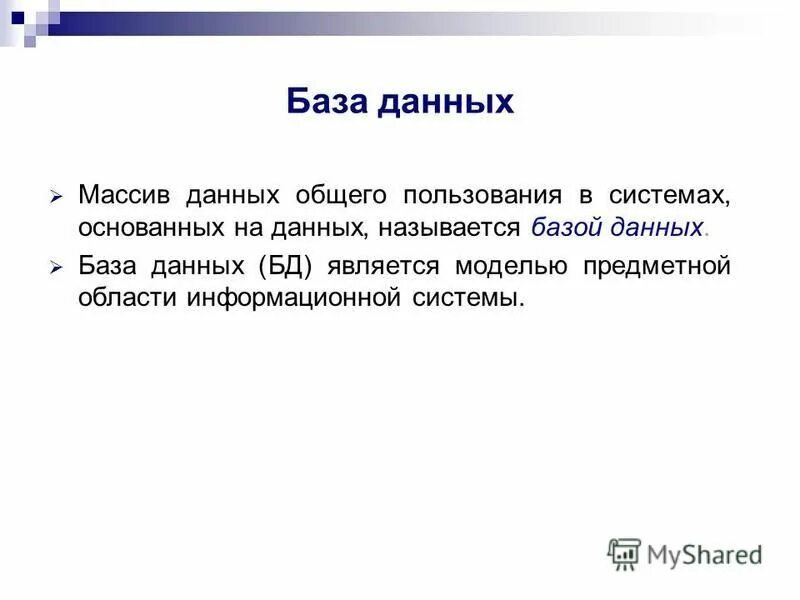 ключами субд называются