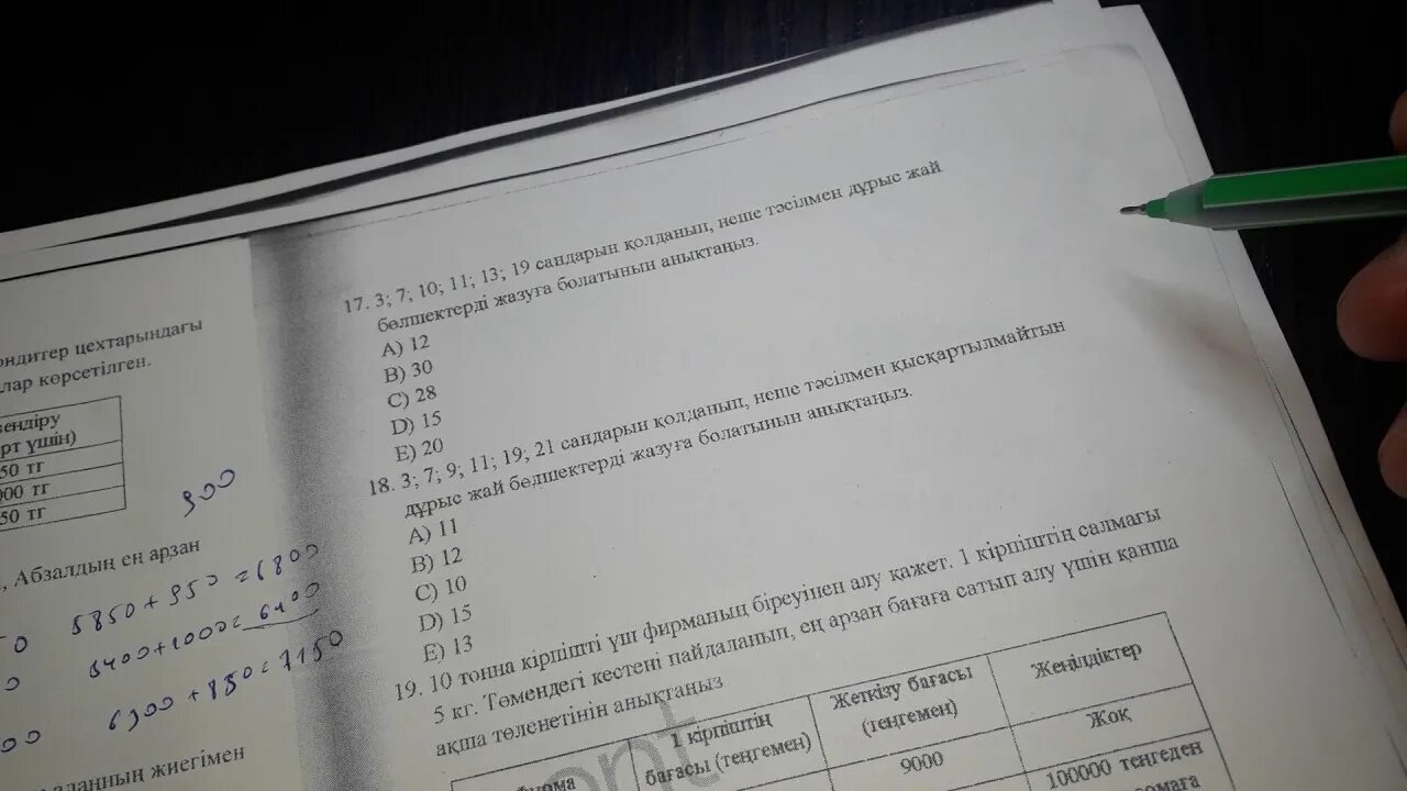 Тест тапсырмалары 11 сынып. Математика сауаттылық. 7 Сынып физика тест жауаптарымен. Математика 3 сынып 1 нұсқа тест. Мат сауаттылық геометрия.