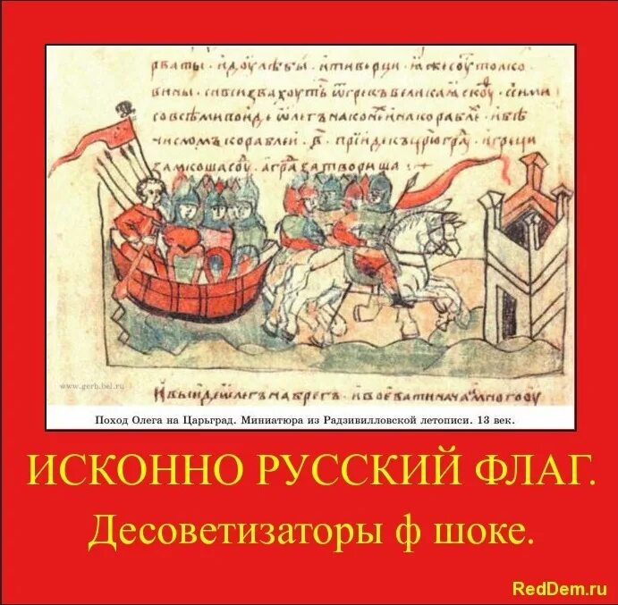 поход князя олега на константинополь 907. походы князя олега на царьград (константинополь). летопись константинополь. радзивиловская летопись княгиня ольга. летопись константинополь.
