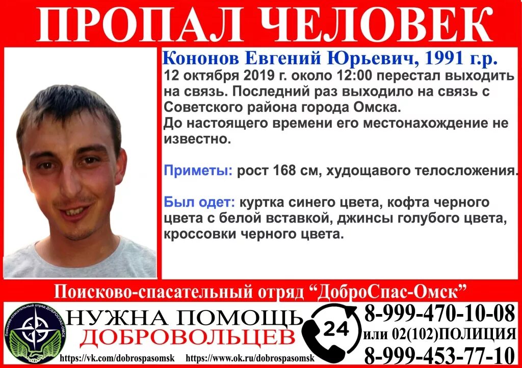 Пропала девушка в омске. Потерялась девочка омск. Пропажа детей. Потерялась в омске. Потерялась девочка омск.