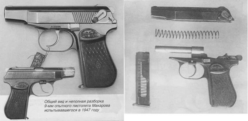 Макаров 9мм. Эволюция Макарова пистолета Макарова.