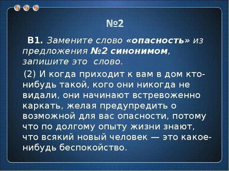 Найти слова запуск. Предложение со словом опасный. Предложение со словом опасно. Предложение со словом опасность. Слово опасность.