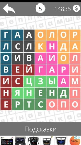 Игра найди слова ответы реки. Игра слова ответы реки. Филворды распечатать. Wow 24 уровень. Игра найди слова реки.