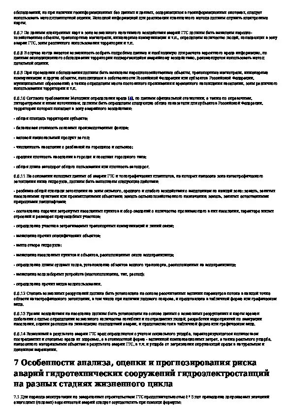 Разрешение на гтс