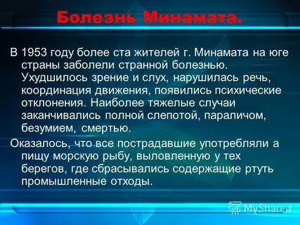 Страна больна
