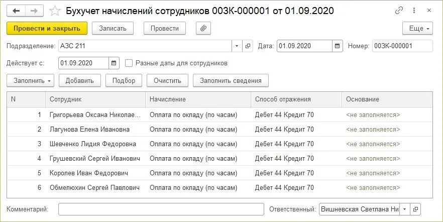 Универсальный отчет 1с 8.3 ЗУП. Универсальный отчет в 1с. Универсальный отчет в ЗУП 3.2. Где в 1с найти универсальный отчет. Сотп