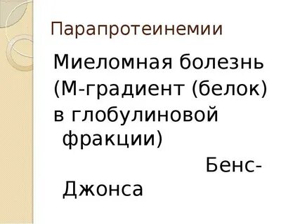 Анализ джонса