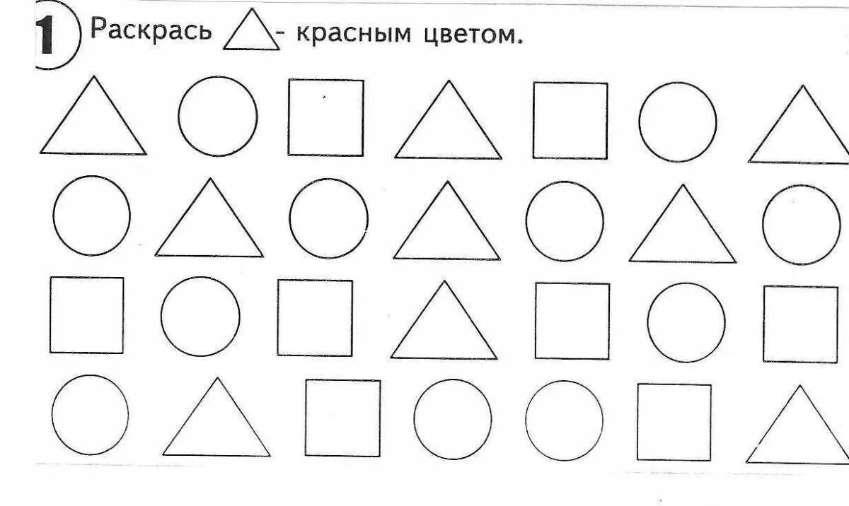 Учимся геометрические фигуры. Круг квадрат треугольник задания для дошкольников. задания для детей 2 лет геометрические фигуры. геометрические фигуры для детей 5-6 лет. задания для детей 4 лет геометрические фигуры.