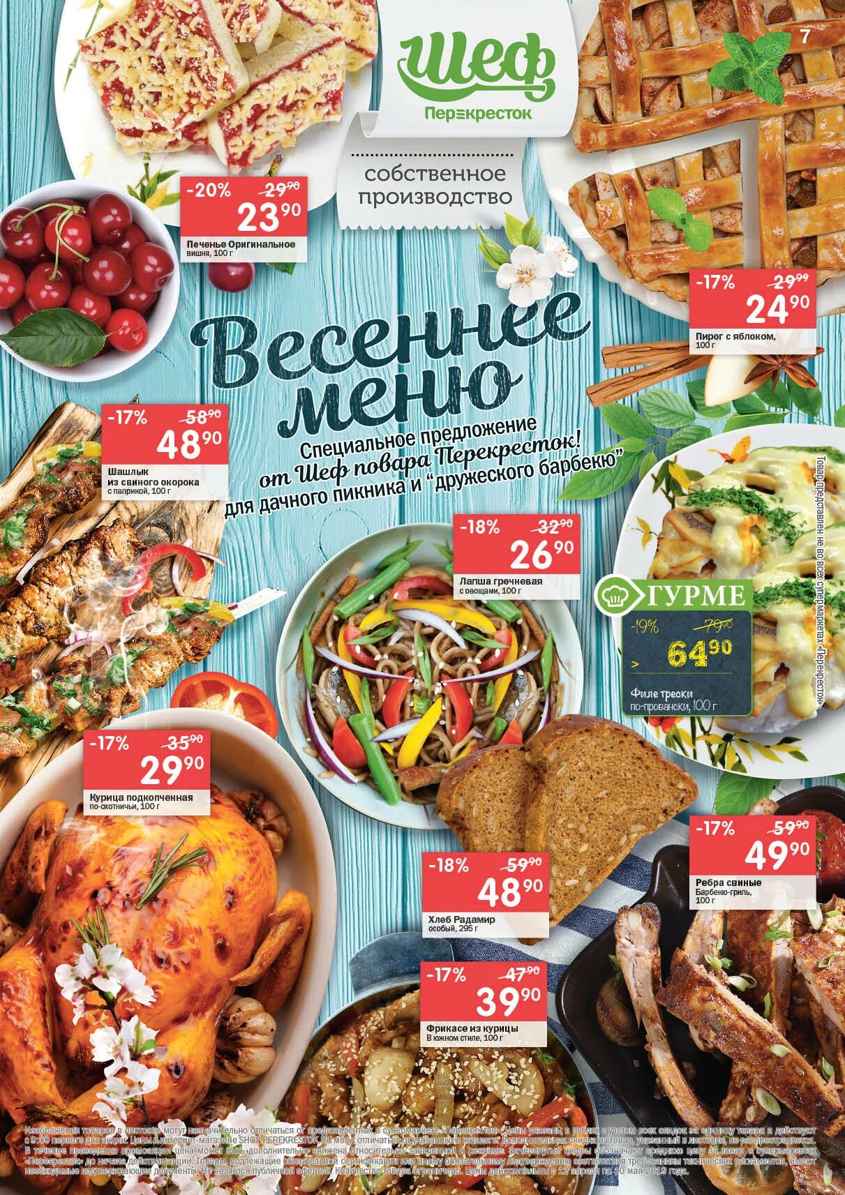 Перекресток готовая продукция. Перекресток готовая продукция. Прилавки супермаркета. Магазин перекресток салаты. Еда в перекрестке.