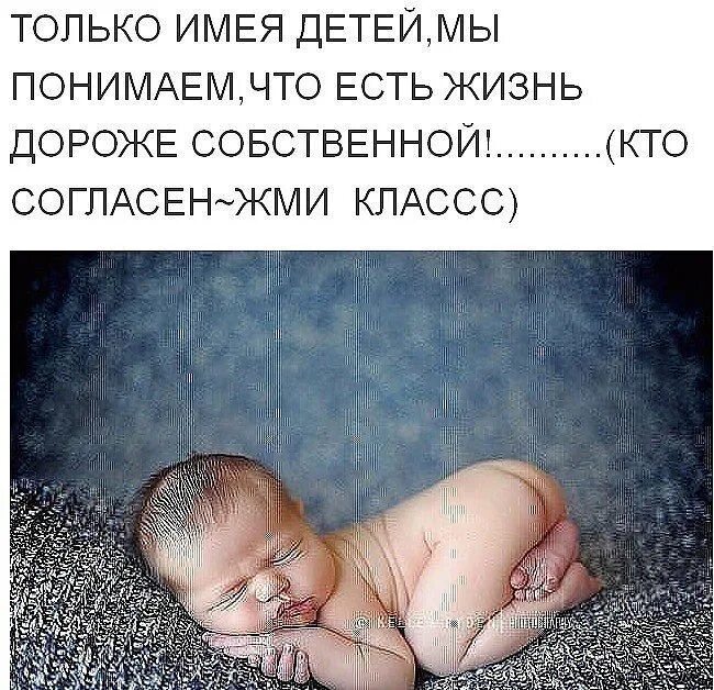 Как жить имея детей