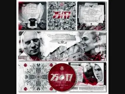 Пропаганда 25 17 слушать