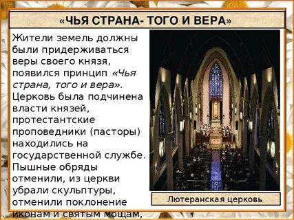 Принцип веры