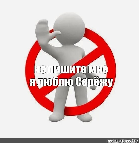Как писать сережа. Как писать сережа