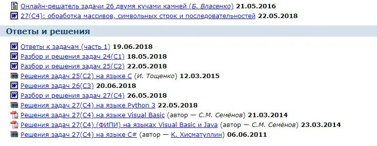 Тест полякова 10. Kpolyakov ответы. Поляков тесты. Информатика 9 класс Поляков. Ответы на 7 задачи с сайта Полякова.