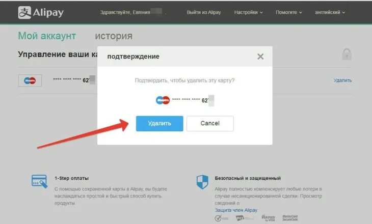 Как удалить карту с винка. Отвязать карту. отвязка банковской карты. как отвязать банковскую карту. как отвязать карту от в.