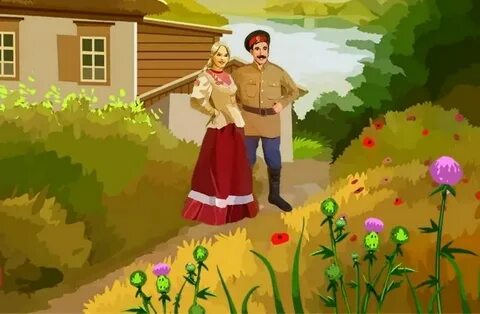 Рисунок казак и казачка
