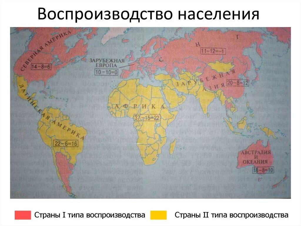 Охарактеризуйте типы воспроизводства населения география. Типы воспроизводства населения. Воспроизводство населения страны. Типы воспроизводства населения карта. Типы воспроизводства населения стран.