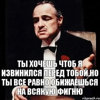 Входим непрошено не извиняемся