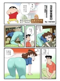 小 新 父 母 性 生 活 - 情 色 卡 漫 
