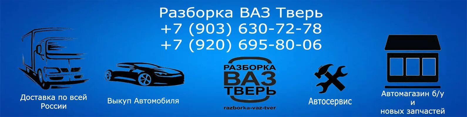 Разборка иномарок в твери. Разборка Тверь. Автосервис Тверь. Разборка Тверь ВАЗ. Автомагазины в Твери.